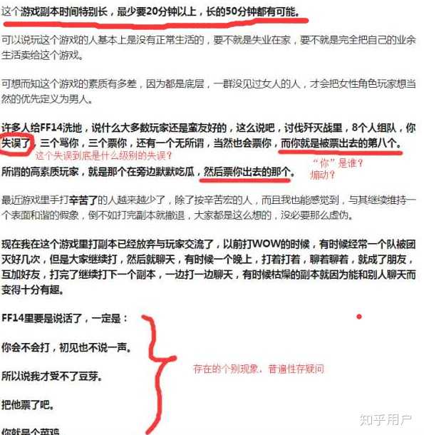 最终幻想14在国内热度是否不高 对比逆水寒这类网游 最终幻想14的优劣势分别在哪里 知乎用户的回答 知乎 最终幻想14在国内热度是否不高 对比逆水寒这类网游 最终幻想14的优劣势分别在哪里 知乎用户的回答 知乎