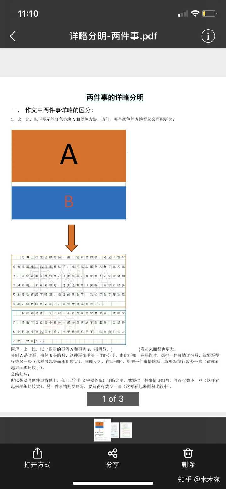 小学生如何写好作文 知乎