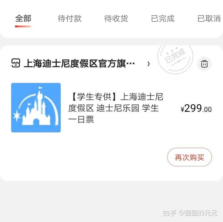 两位学生去上海迪士尼玩大概要花多少钱 知乎 两位学生去上海迪士尼玩大概要花多少钱 知乎