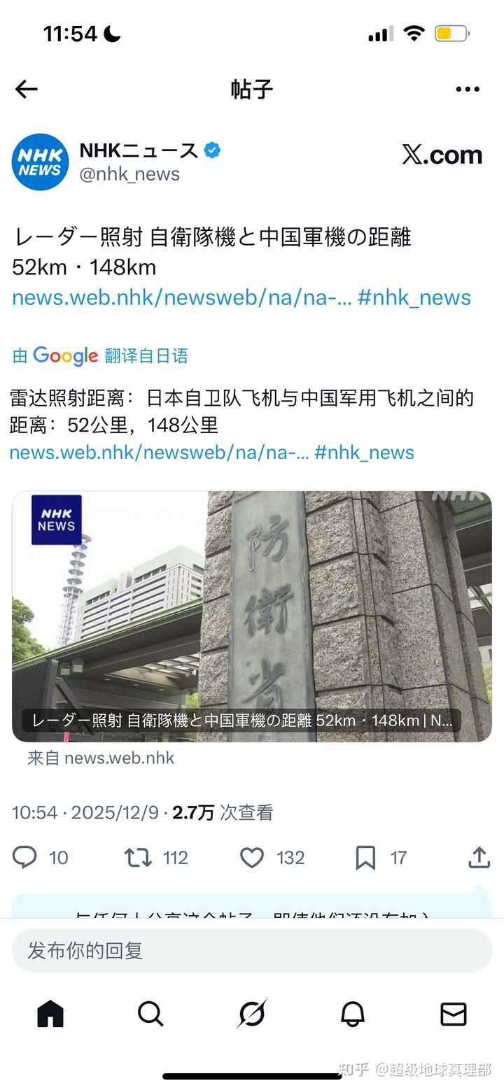 今天鬼子把照射距离公布出来了|2025-12-11-汉风1918-汉唐归来-惟有中华