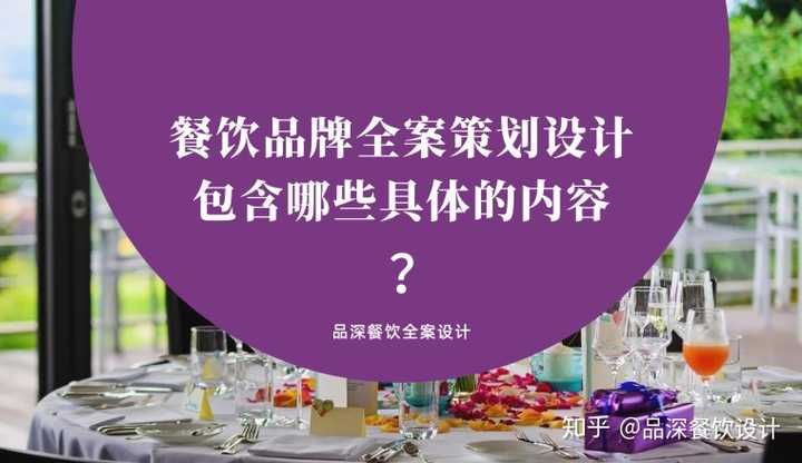 想打造一个餐饮品牌该怎么做 知乎 想打造一个餐饮品牌该怎么做 知乎