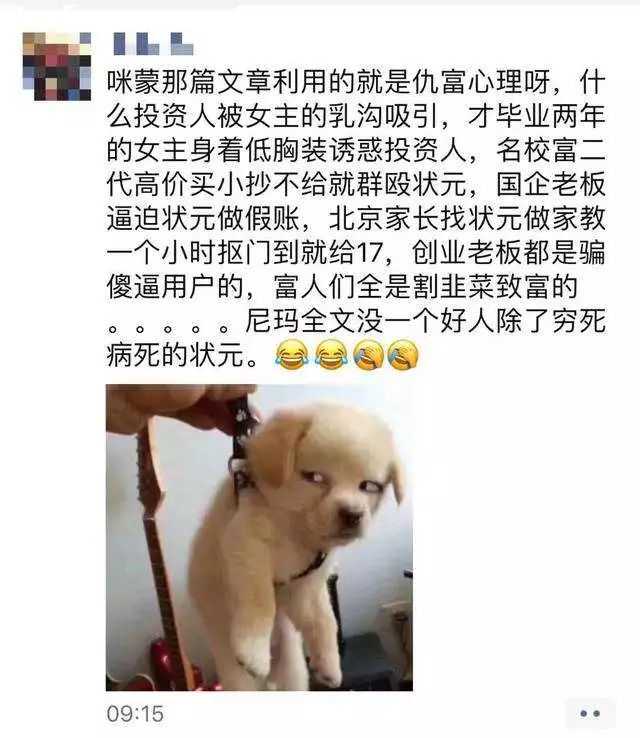 如何看待咪蒙账号停更2个月 微博永久关停 知乎 如何看待咪蒙账号停更2个月 微博永久关停 知乎