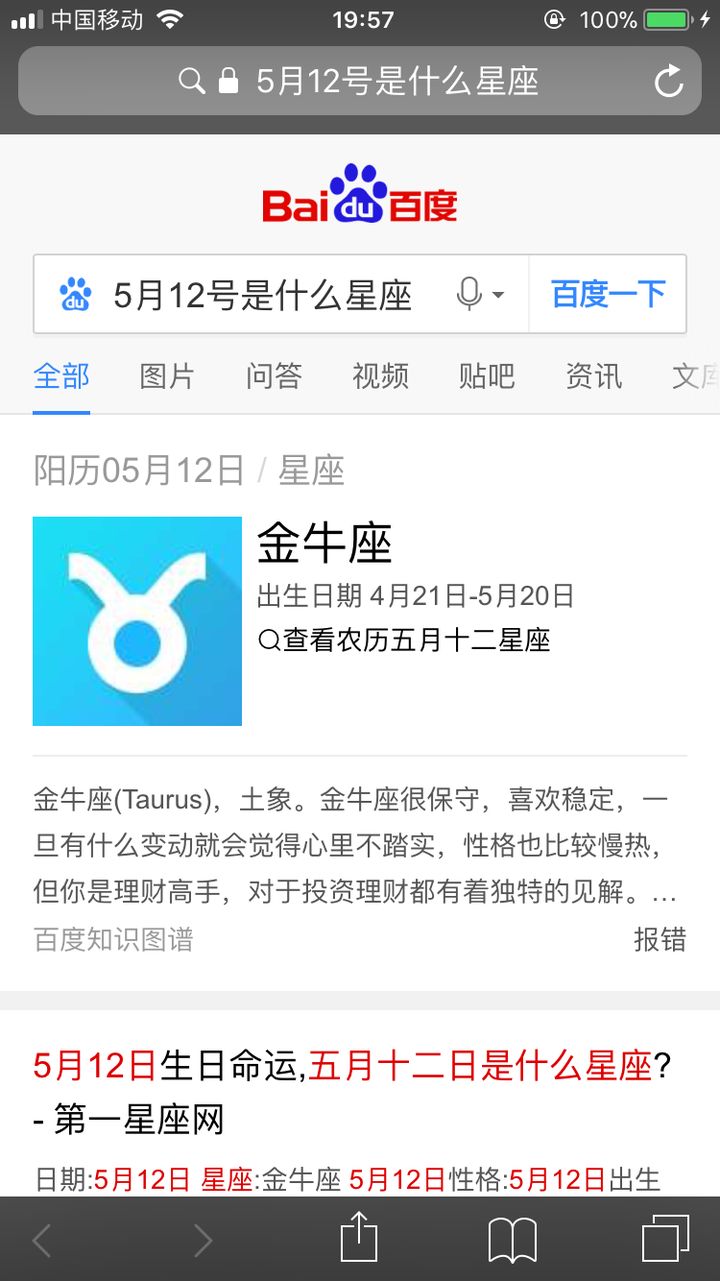 5月21日到底是什么星座 拜托了 知乎