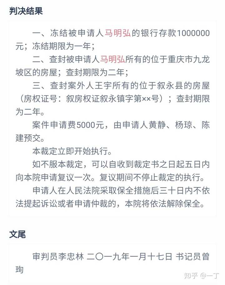 女星谭松韵母亲被撞案宣判，肇事司机获刑 6 年，如何看待此案结果？哪些信息值得关注？