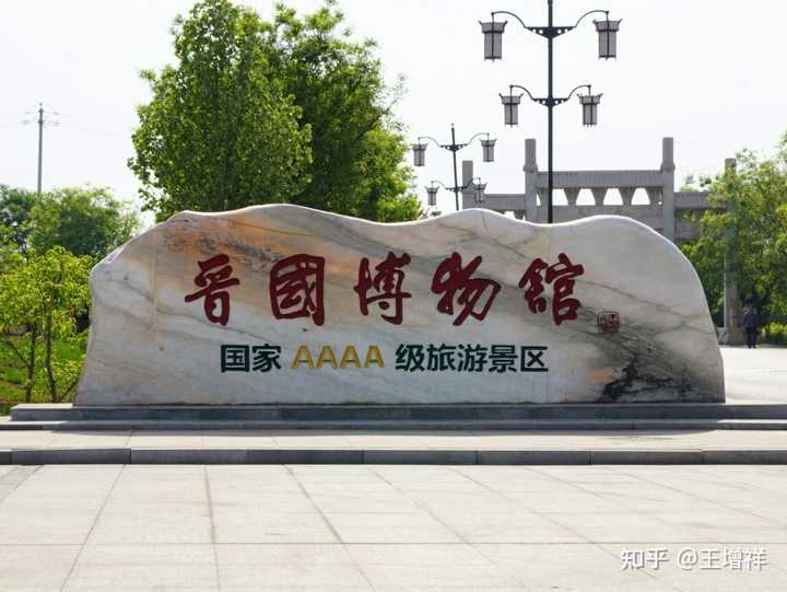 侯马有哪些值得一去的旅游景点? - 知乎