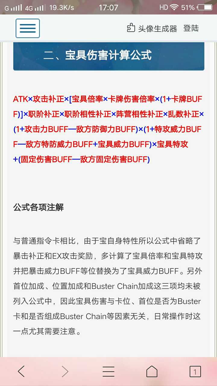 Fgo国服到目前为止宝具卡能被首卡染色么 知乎 Fgo国服到目前为止宝具卡能被首卡染色么 知乎