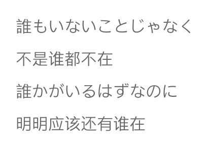 欅坂46キミガイナイ这首歌的含义 知乎