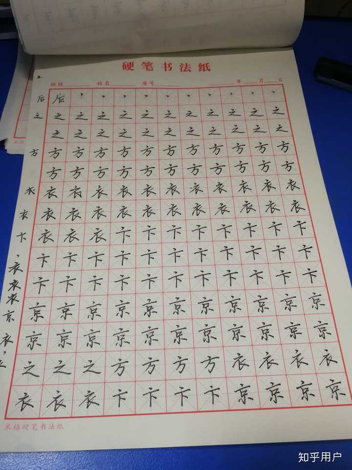 每天练字半小时,多久写字会变好看?