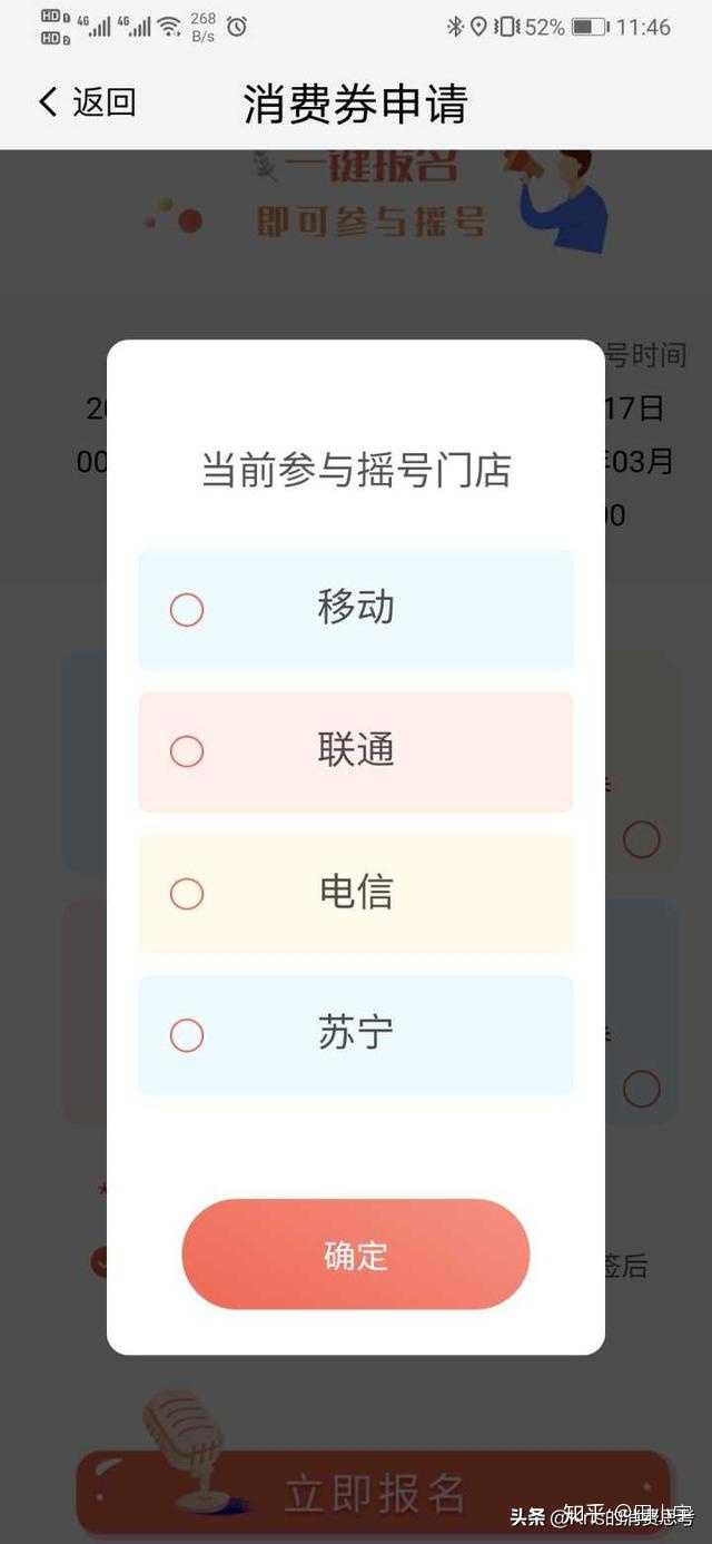 南京消费券