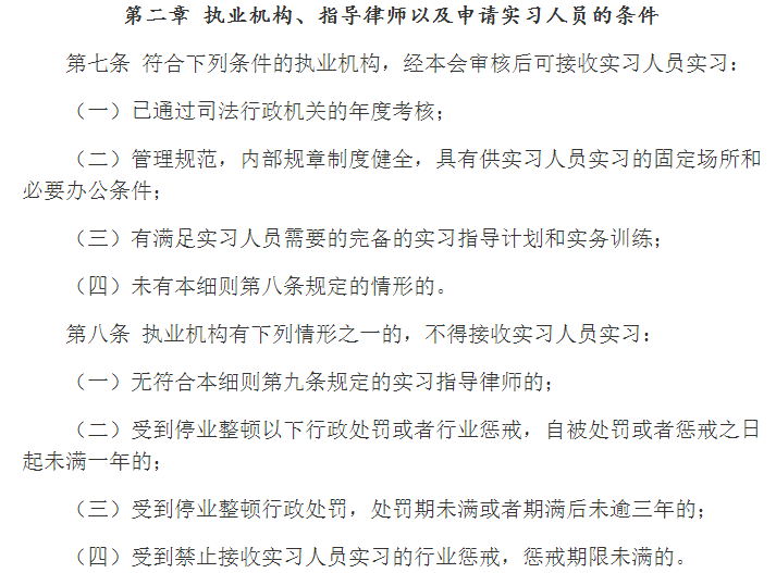 在廣州申請實習律師流程是怎樣的