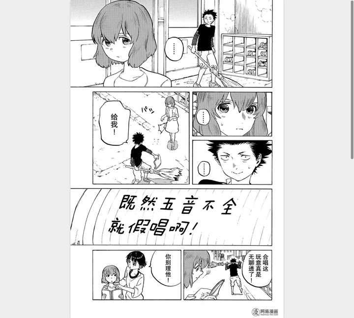 如何评价 声之形 这部漫画 知乎用户的回答 知乎