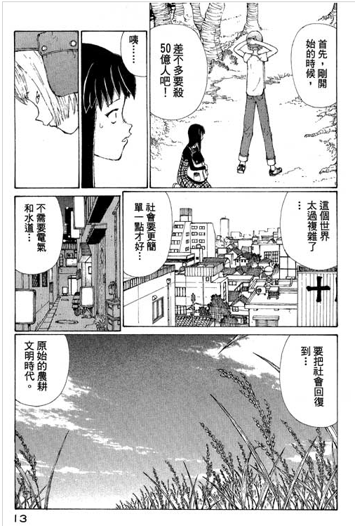 如何评价鬼头莫宏 知乎 如何评价鬼头莫宏 知乎