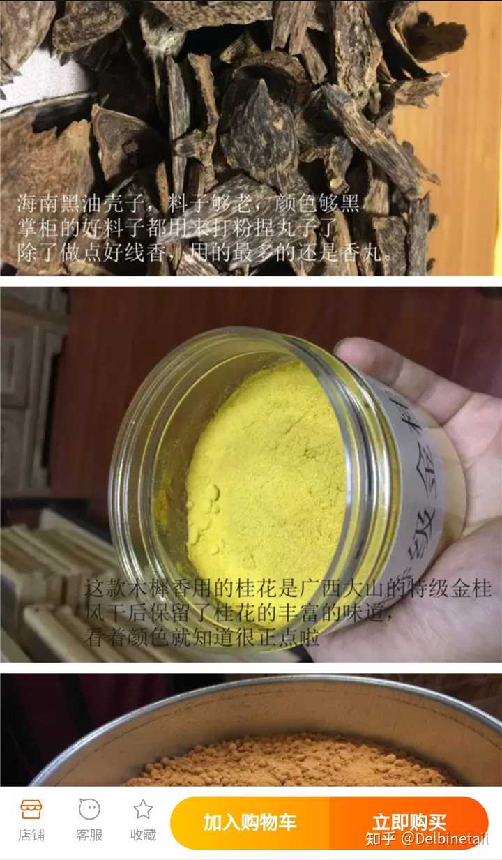 淘宝上有哪些好的手工香铺 知乎 淘宝上有哪些好的手工香铺 知乎