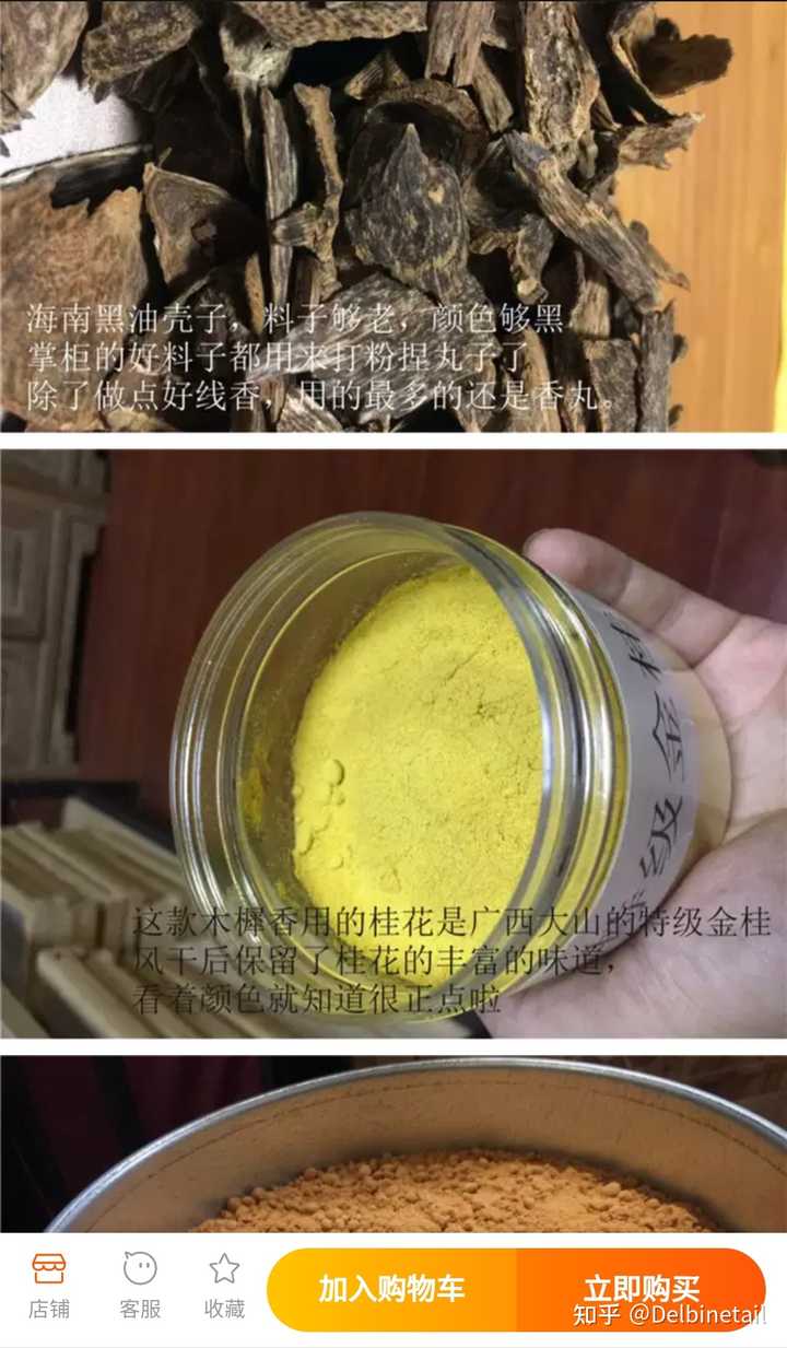 淘宝上有哪些好的手工香铺 知乎