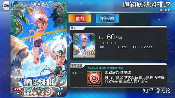 Fgo中有哪些效果惊人的四星三星礼装 知乎 Fgo中有哪些效果惊人的四星三星礼装 知乎