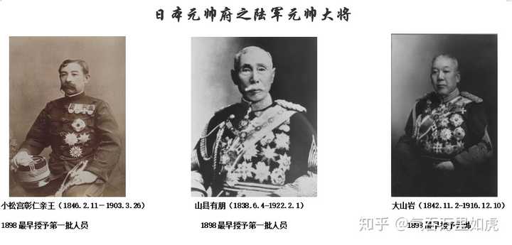 日本为什么有 元帅海军大将 这样的官衔 知乎 日本为什么有 元帅海军大将 这样的官衔 知乎