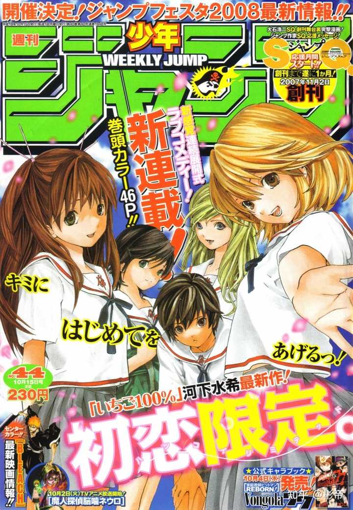 周刊少年jump 03年 07年有哪些作品可以推荐 知乎