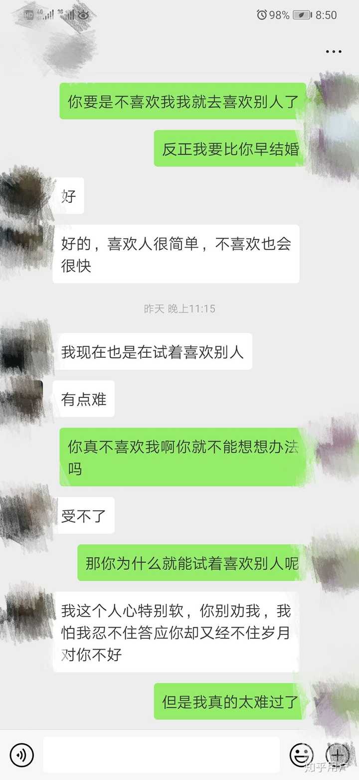 要不要跟一个蛮喜欢的人告白 知乎