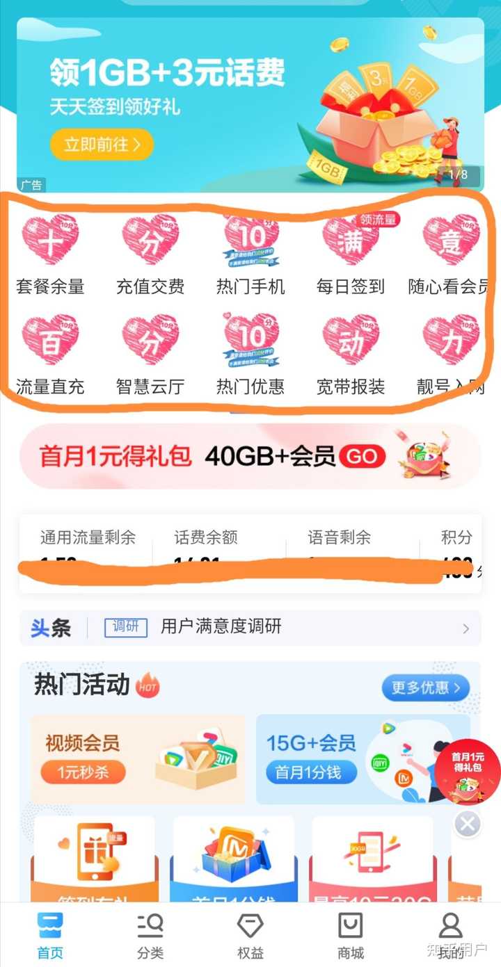 为何中国移动的APP做得跟屎一样呢? - 知乎