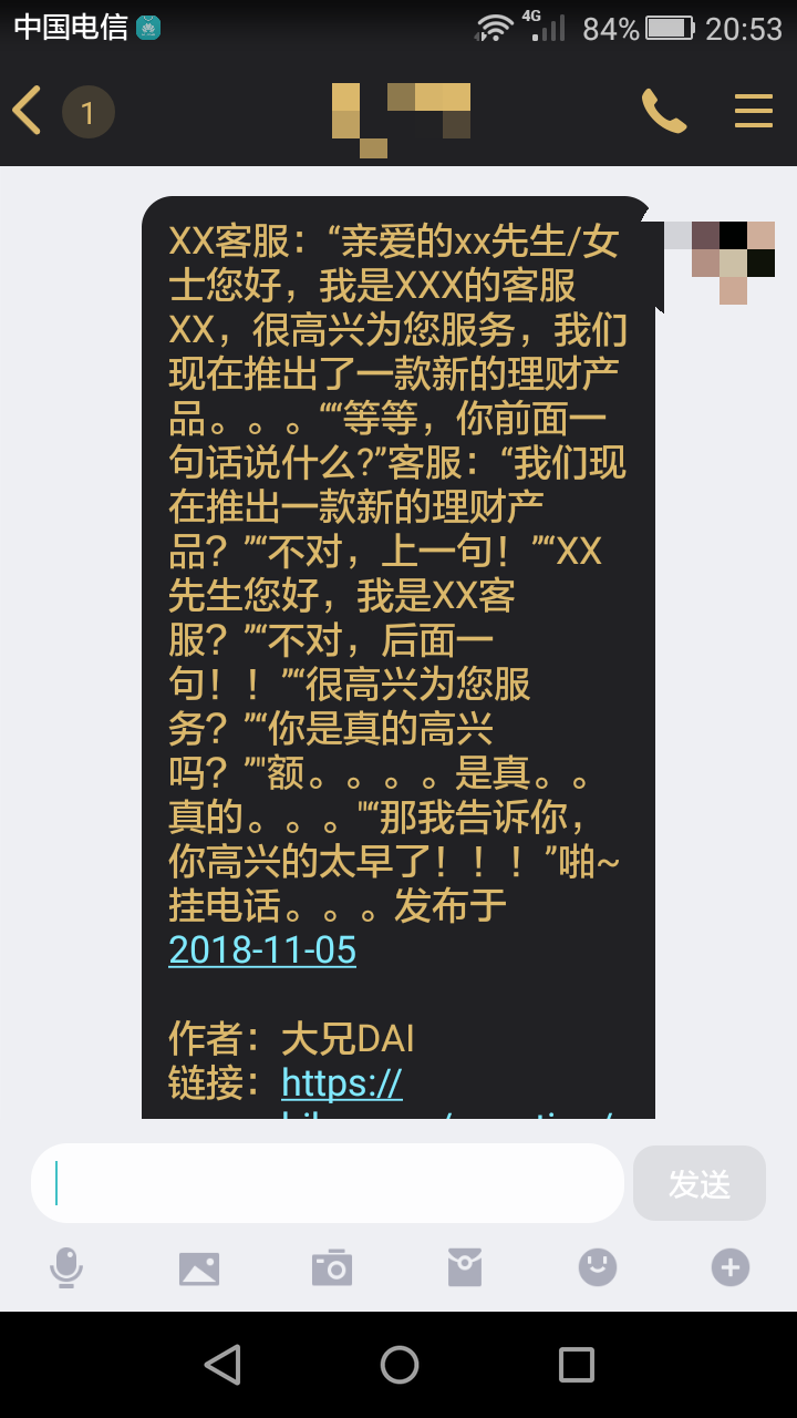 知乎里看到的一个段子"如何用一句话堵死电话销售?
