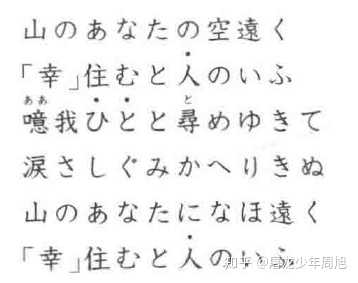 为何日语中同一词汇有时用汉字有时用假名表示 知乎