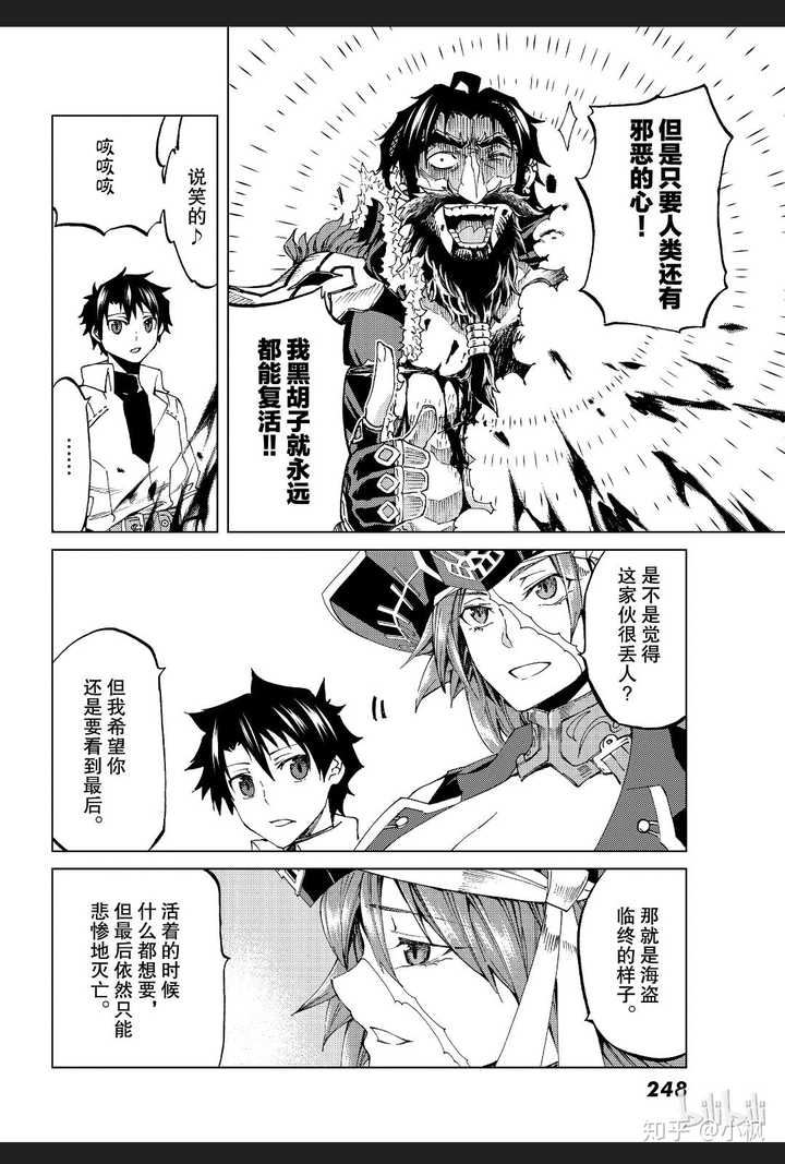 你对游戏 Fate Grand Order 的哪句台词印象深刻 知乎 你对游戏 Fate Grand Order 的哪句台词印象深刻 知乎