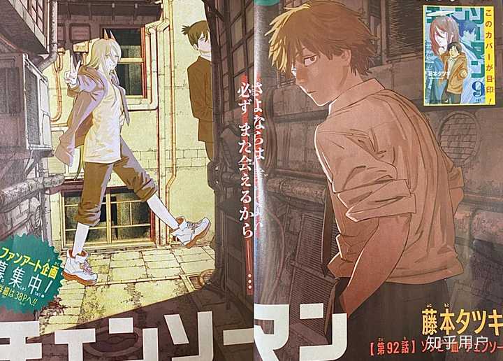 如何评价漫画电锯人第92话