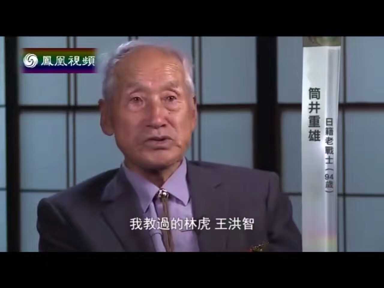 出处见水印!第一个筒井重雄,教过林虎 显示全部