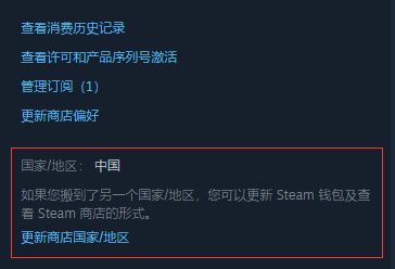 Steam商店国家改不了 Steam怎么改商店地区 Steam强制改区到国外