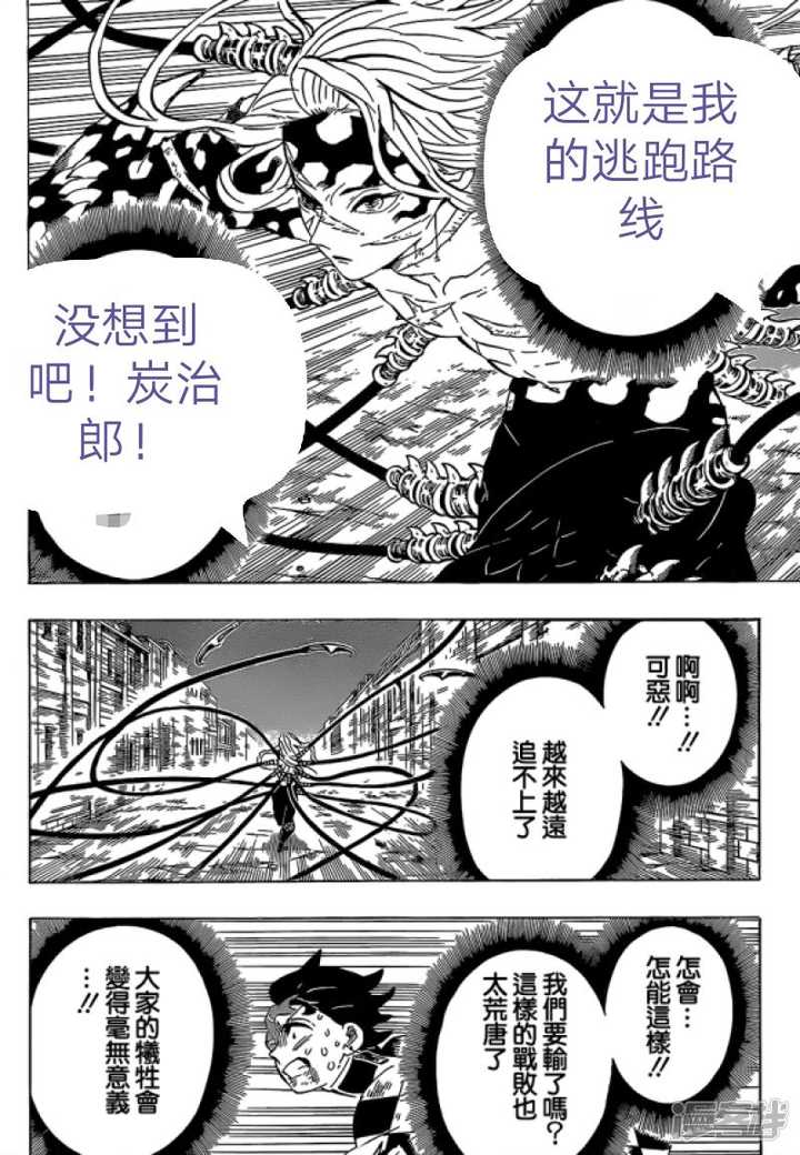 鬼灭之刃里有什么好玩的梗吗 知乎 鬼灭之刃里有什么好玩的梗吗 知乎