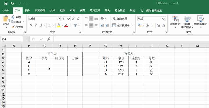 vlookup只能匹配一行,如何匹配多行 ? - 知乎