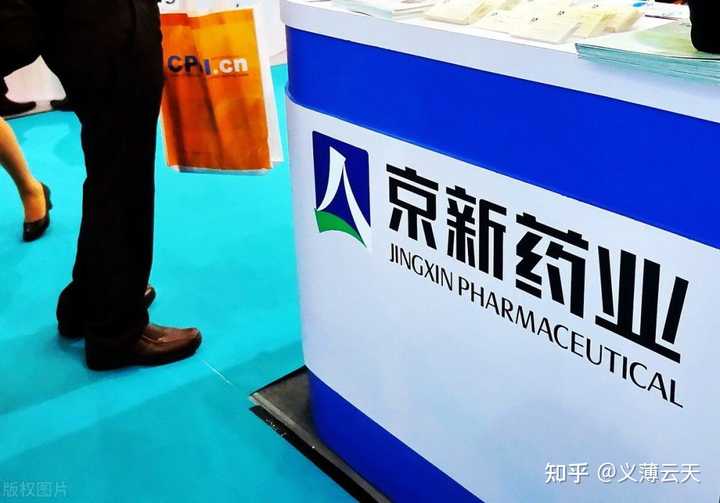 在京新药业的就业前景怎么样?