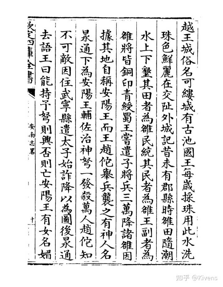 谁能介绍一下越南雄王的故事? - 知乎