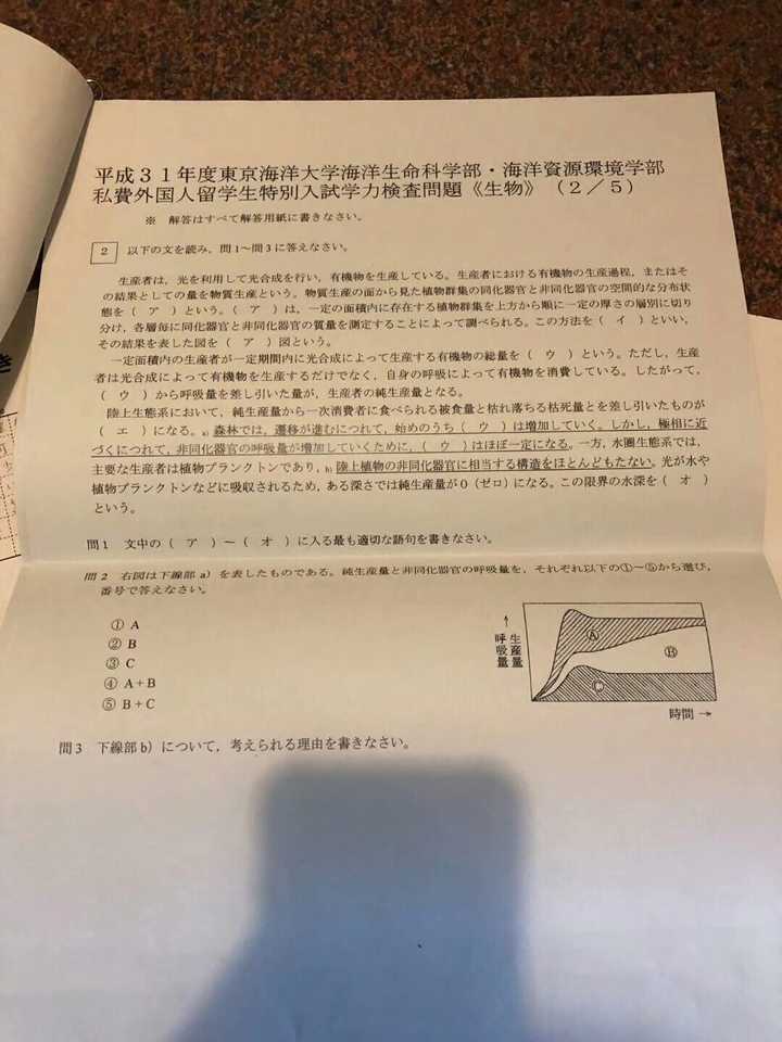 19年你被哪些日本的大学学部录取或拒绝了 你的留考和托福怎么样 知乎