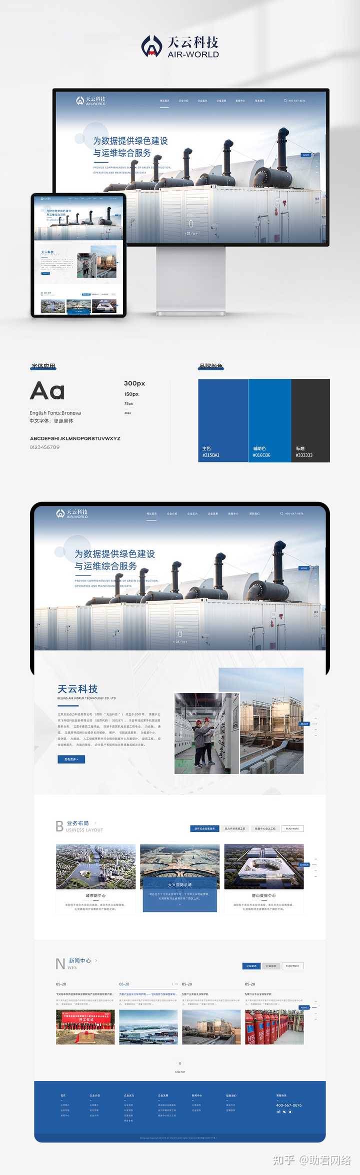 深圳网站建设公司哪家比较好？