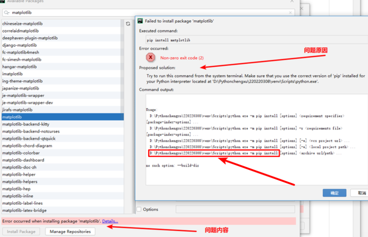 pycharm安装pyplot失败,matplotlib已经下载至最新版本,这样该怎么解决。? - 知乎
