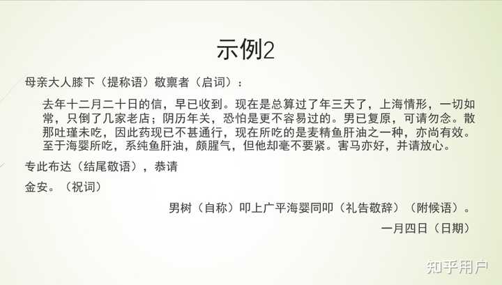 请问大家,古代写信的格式和称呼是怎样的? - 知乎