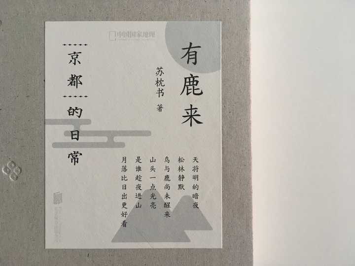 去日本旅行前 有哪些网站 App 公众号 书籍等资讯来源推荐 先路君的回答 知乎