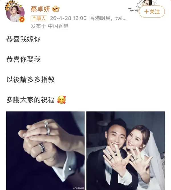如何看待蔡卓妍宣布与健身教练结婚？