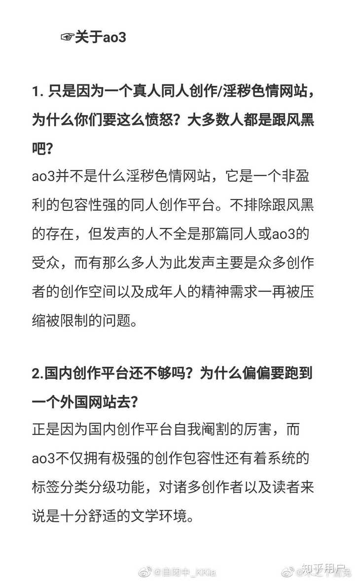 ao3是什么东西,xz粉丝干啥了?