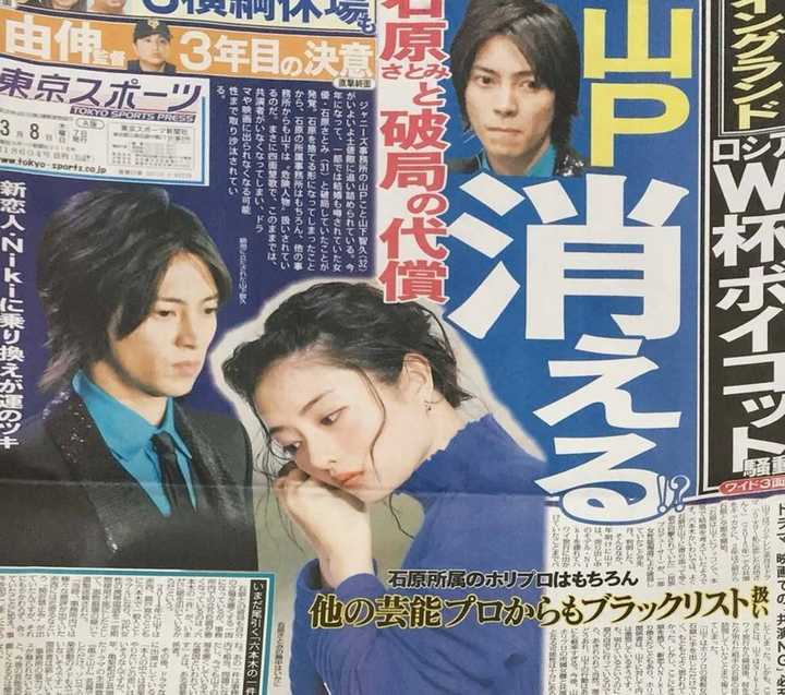 如何看待山下智久和石原里美恋情 知乎 如何看待山下智久和石原里美恋情 知乎