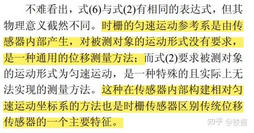 时栅尺是什么概念和光栅、磁栅、容栅有什么区别呢? - 知乎