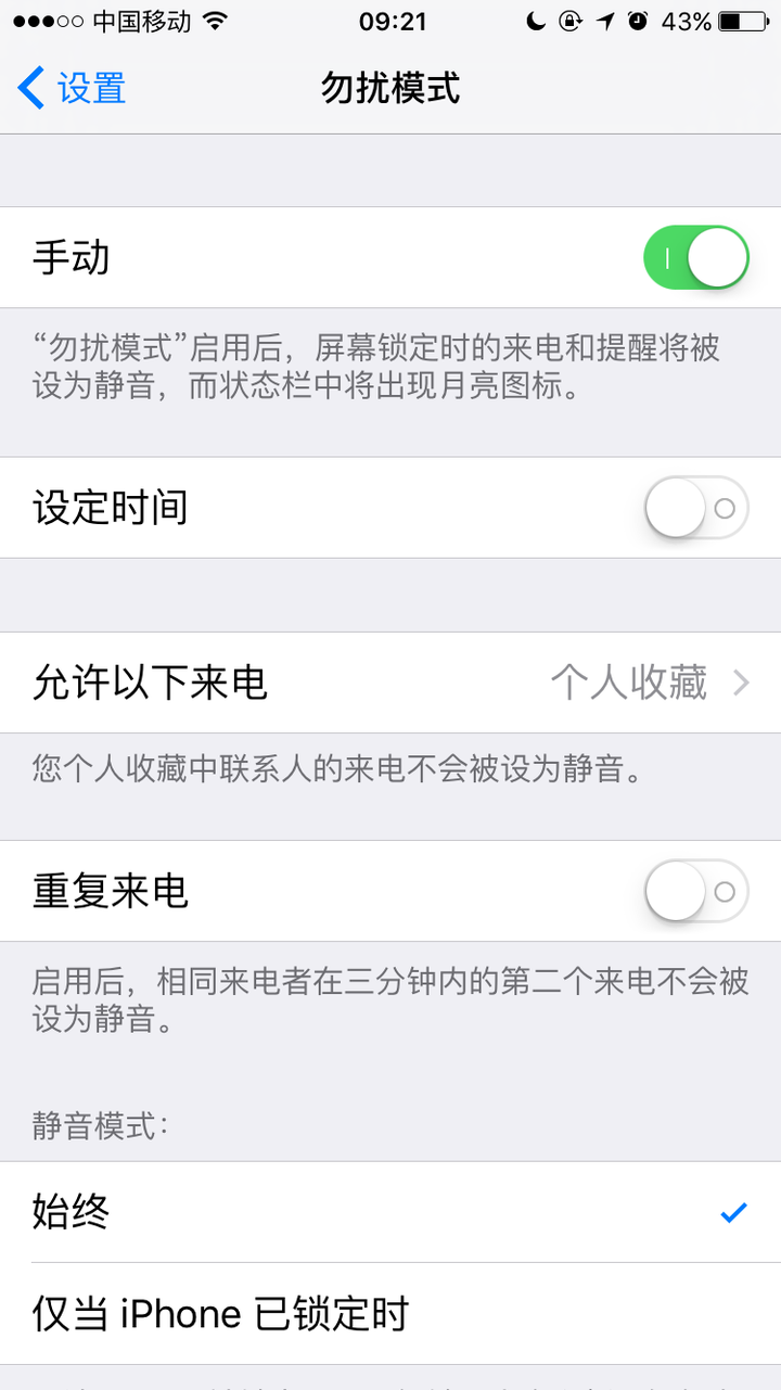 iphone 主叫号码未显示的骚扰电话怎么拦截呢？ - 知乎