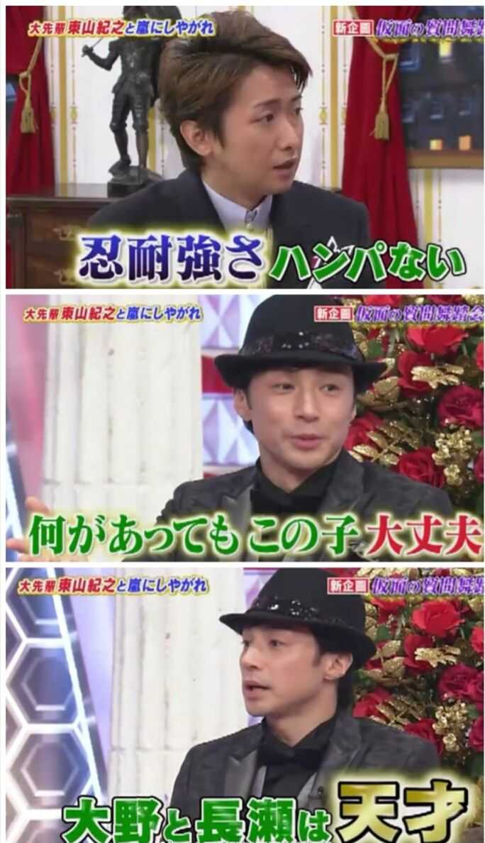 大野智 ๑ᵒ ᗨᵒ 有多厉害 加布里尔 莱耶斯的回答 知乎