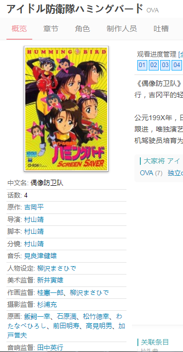 有哪些经典的动画 OVA 值得一看? - 知乎