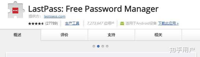 1password 和lastpass 该选哪个 知乎