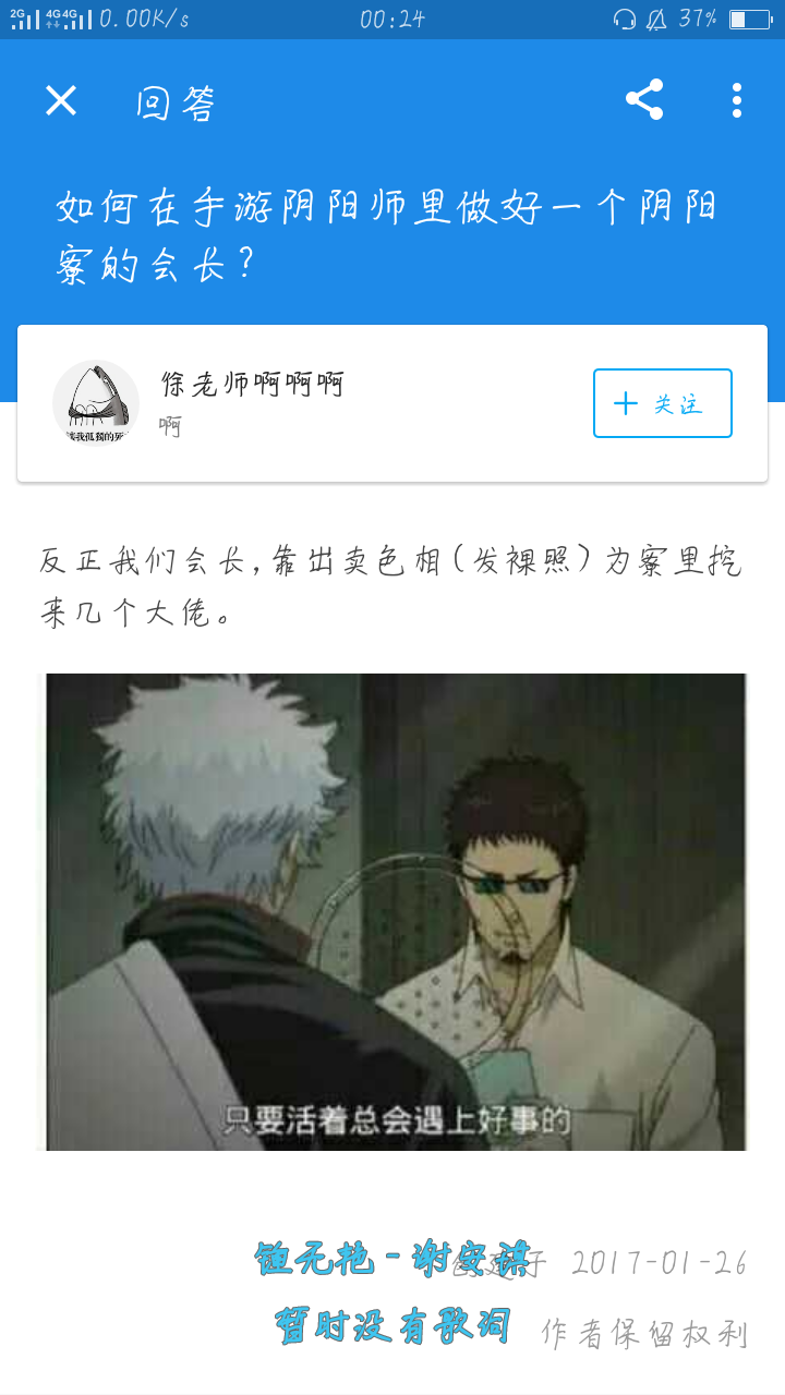 如何在手游阴阳师里做好一个阴阳寮的会长 知乎 如何在手游阴阳师里做好一个阴阳寮的会长 知乎