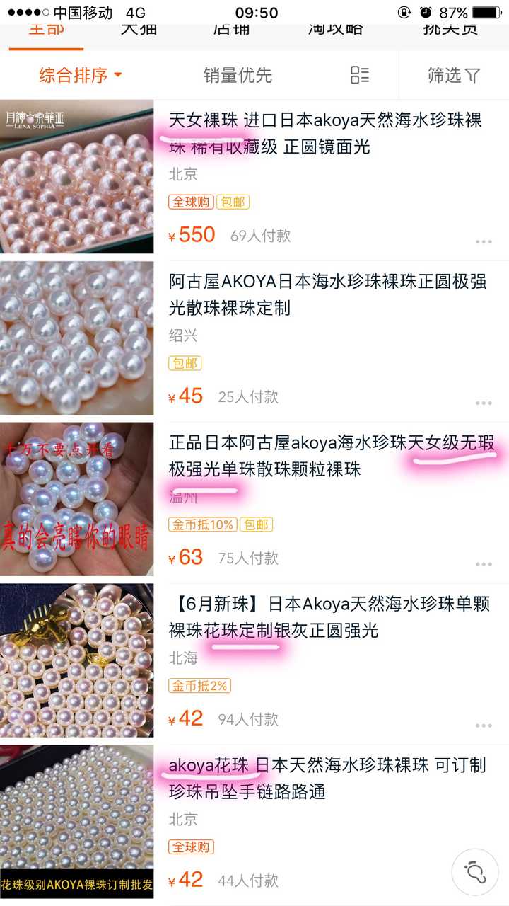 日本akoya阿古屋珍珠是什么 知乎 日本akoya阿古屋珍珠是什么 知乎