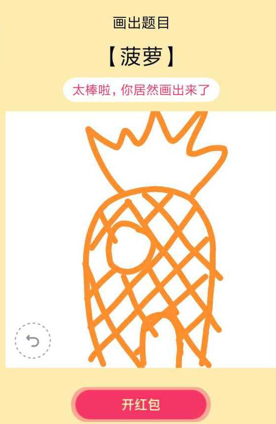 如何评价qq画图红包?