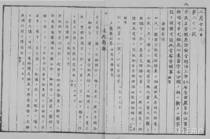 为什么有的日本人姓名之间有一个汉字写法中没有的 の 知乎用户的回答 知乎 为什么有的日本人姓名之间有一个汉字写法中没有的 の 知乎用户的回答 知乎